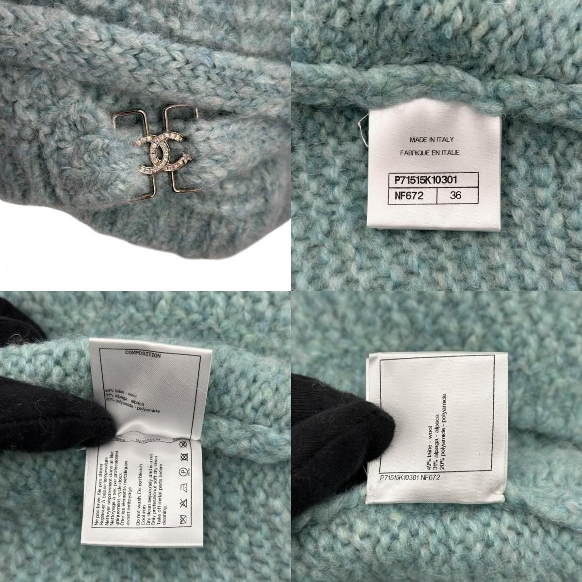 シャネル CHANEL ココマーク装飾アルパカ混ニットカーディガン P71515 ブルー ウール レディース カーディガン シャネル CHANEL ココマーク装飾アルパカ混ニットカーディガン P71515