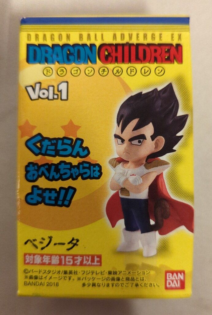 ドラゴンボールアドバージEX ドラゴンチルドレンvol.1 開封済 6種