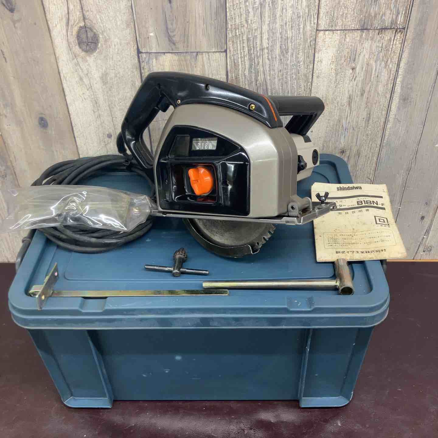 中古品】 新ダイワ(Shindaiwa) 180mm 防塵カッター B18N (B18N-F
