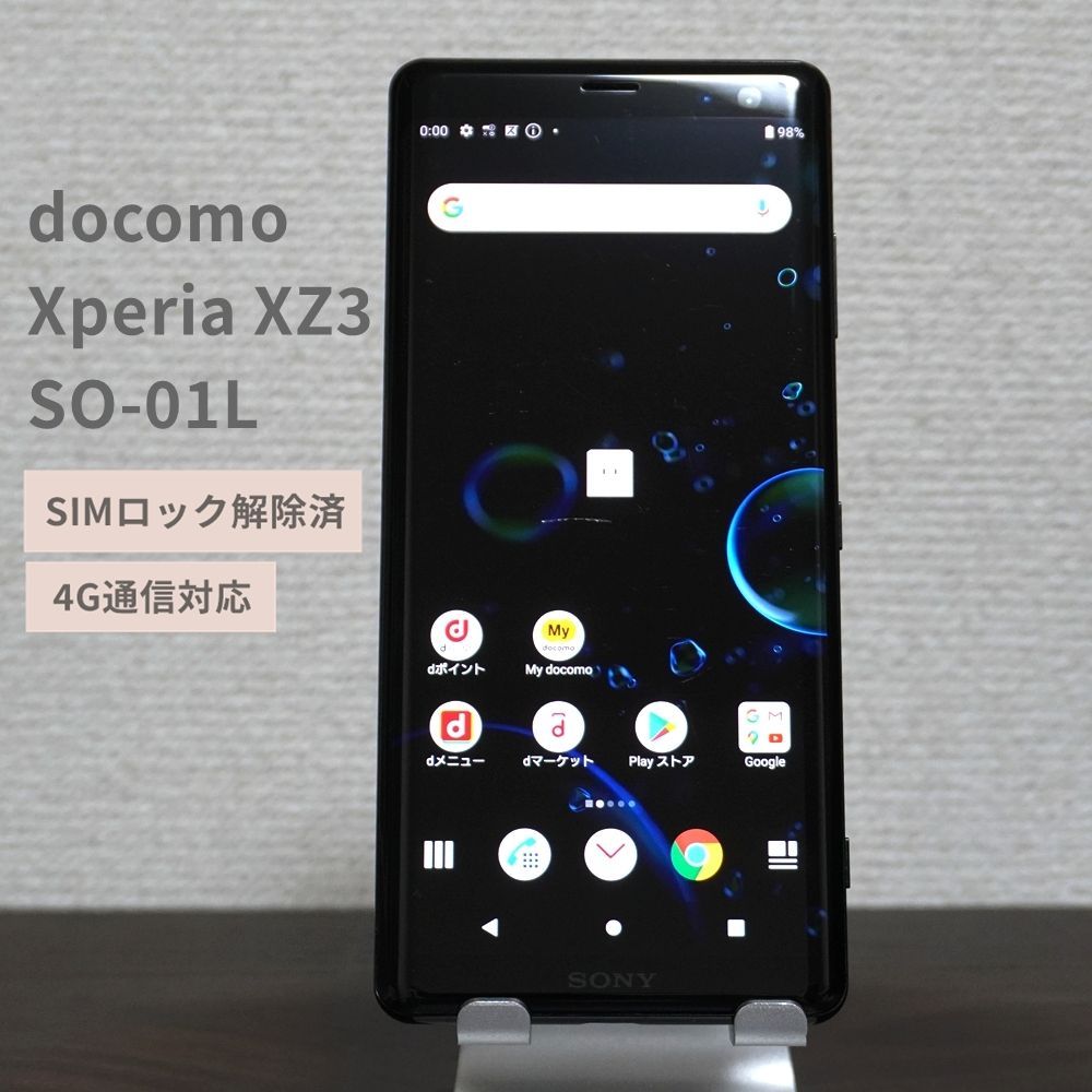 Xperia XZ3 SO-01L Black SIMロック解除済 - メルカリ