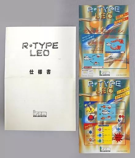 中古】アーケードゲーム インスト・ポップのみ R-TYPE LEO (インスト