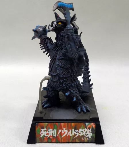 中古】食玩 トレーディングフィギュア バラバ/死刑!ウルトラ5兄弟