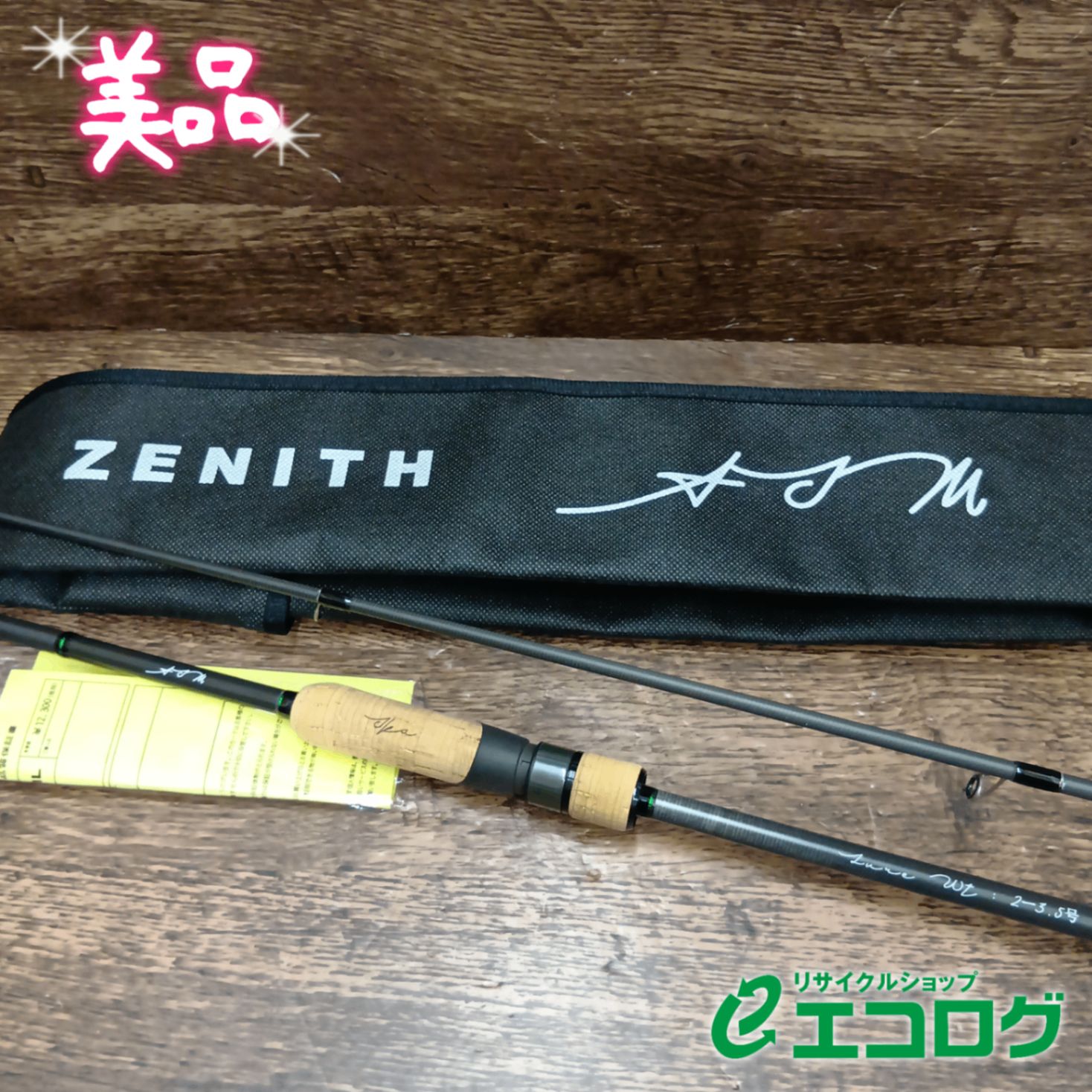 ゼニス(ZENITH) エイム S832ML エギングロッド 【極美品】 - メルカリ