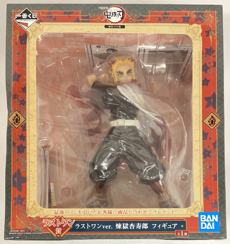BANDAI SPIRITS 一番くじ 鬼滅の刃 無限列車編 ラストワン賞煉獄杏寿郎