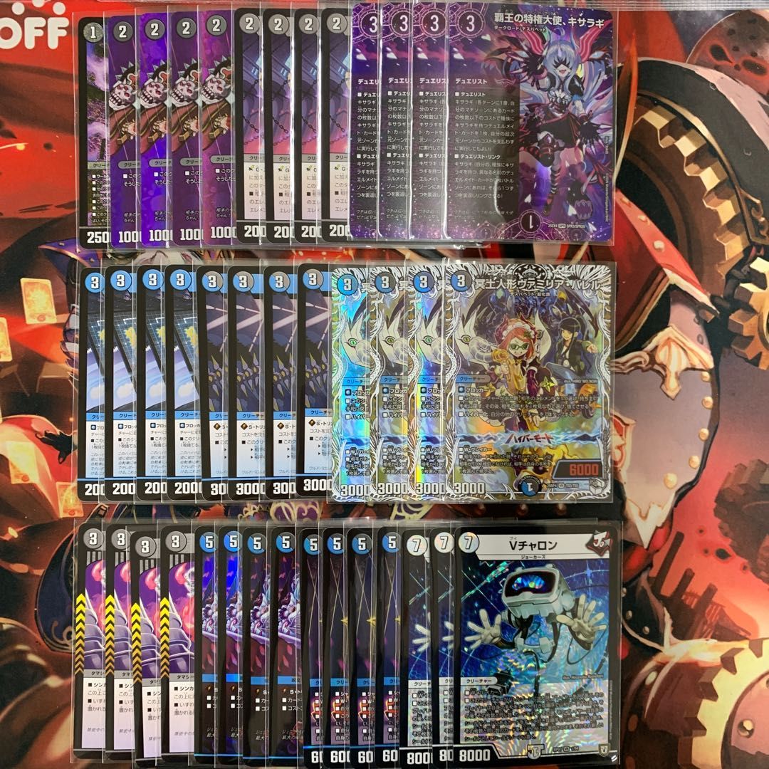 2653 青黒デスパペット コンプオフ デュエマ デッキ - メルカリ