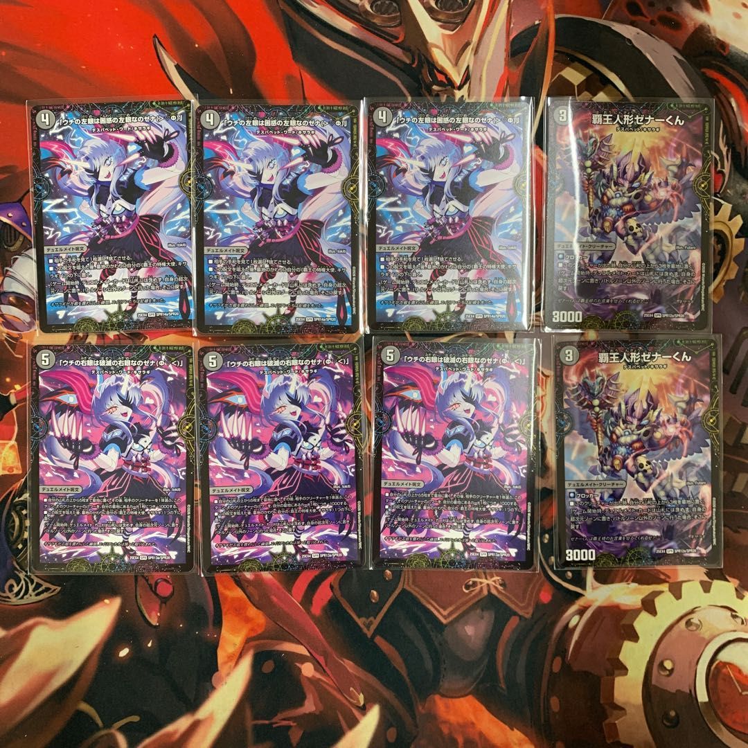 2653 青黒デスパペット コンプオフ デュエマ デッキ - メルカリ