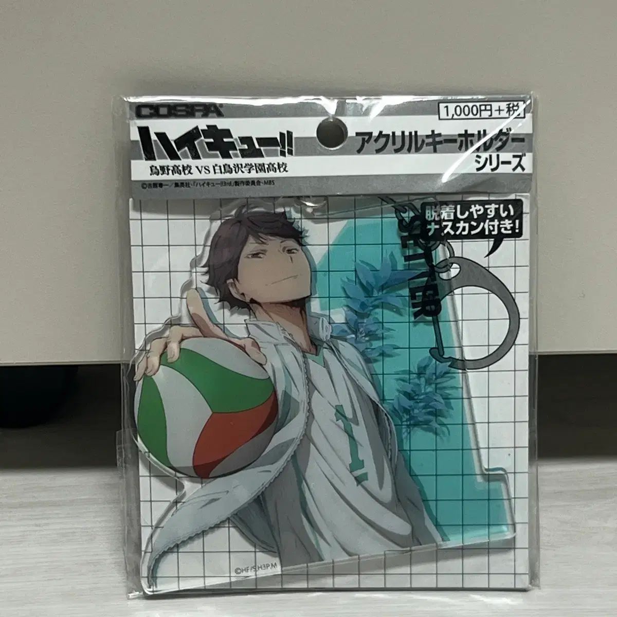 ハイキュー 及川 アクリル キーホルダー 未開封 まとめ 及川徹