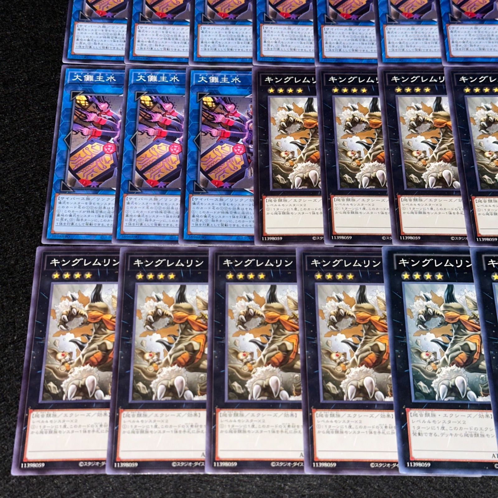 遊戯王】No.4184 大儺主水 キングレムリン 各10枚 計20枚 - メルカリ