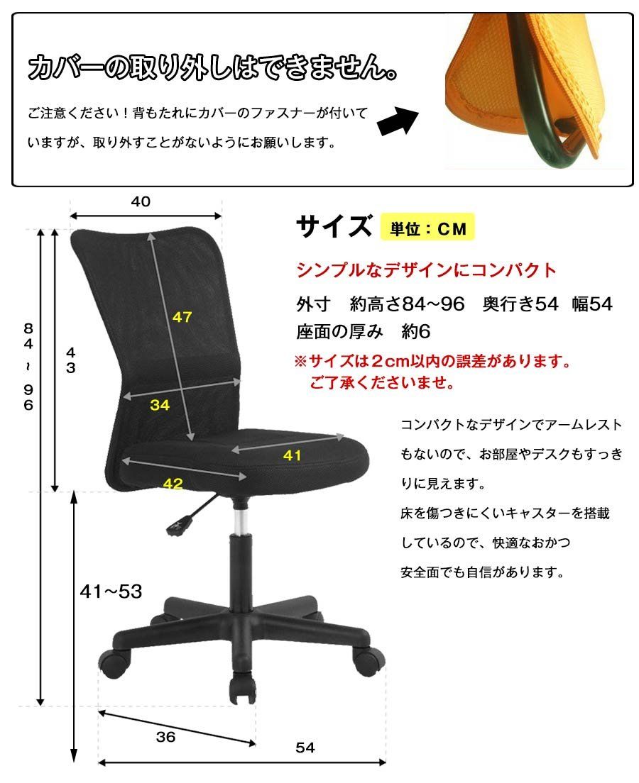 オフィスチェア チェア