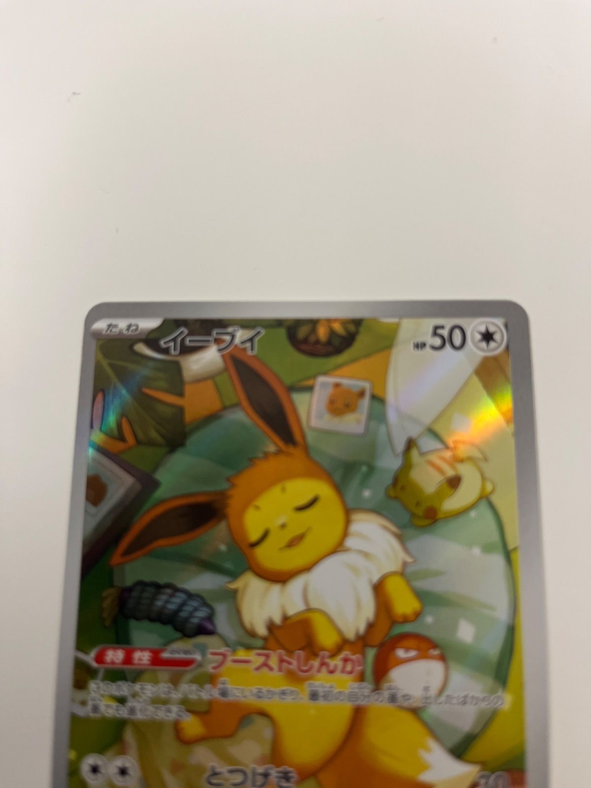 ポケモンカード イーブイ ar スタートデッキ - メルカリ