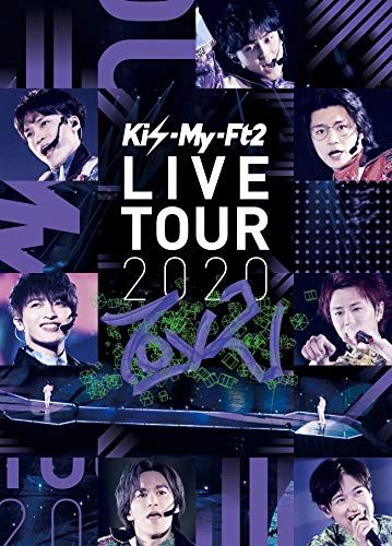 Kis-My-Ft2 LIVE TOUR 2020 To-y2 (通常盤DVD)【DVD+CD2枚組】 - メルカリ