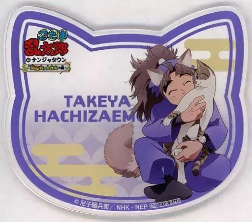 マグカップ・湯のみ 竹谷八左ヱ門 ねこ型アクリルコースター【弐】 「忍たま乱太郎 in ナンジャタウン ～猫屋敷で大捜索の段～」 ねこ型アクリルコースター付きソフトドリンク注文特典