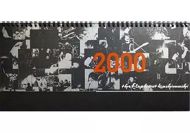 【中古】カレンダー エレファントカシマシ 2000年度卓上カレンダー