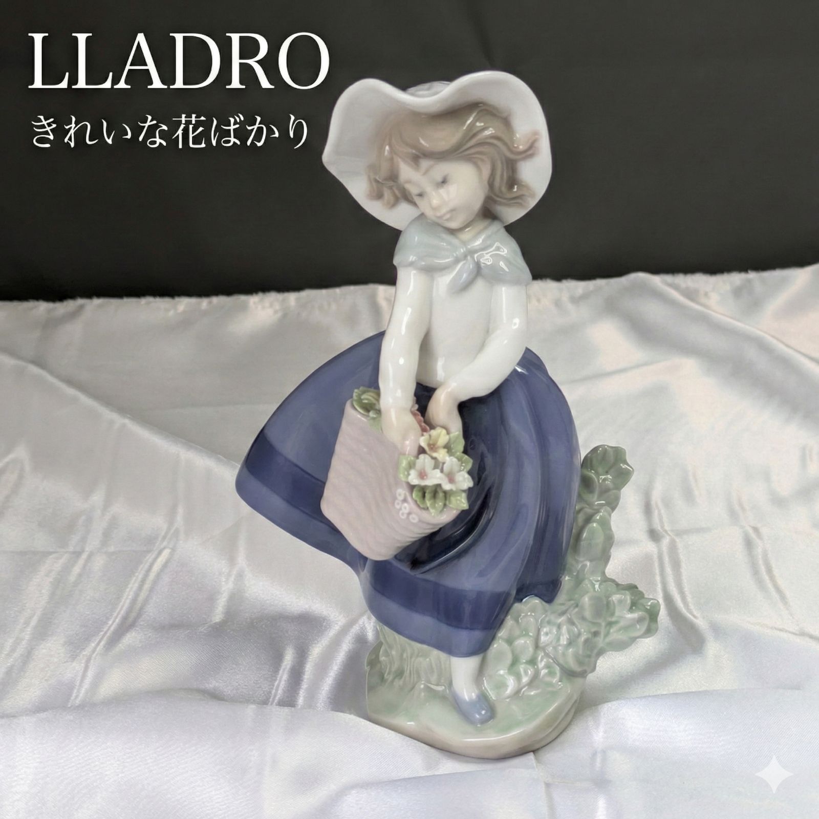 完品 LLADRO リヤドロ No.5222 きれいな花ばかり スペイン製 フィギュリン 磁器人形 高さ18cm 花細工欠けなし グロス仕上げ ポーセリンアート 置物 西洋陶磁 Pretty Pickings