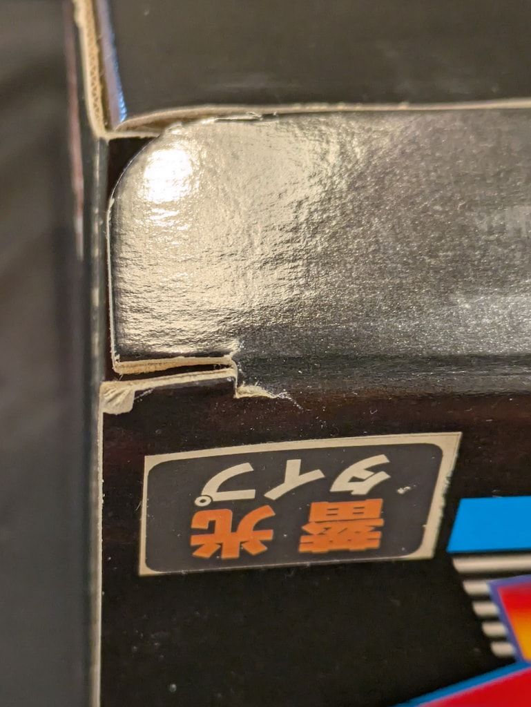 KOC 1/144スケール ソフビキット 原型 茨木彰 ゴジラ2000(蓄光成型版