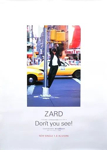 ZARD「CD告知ポスター」 海外の方歓迎 ZARD ポスター ⁄ 非売品 【中古