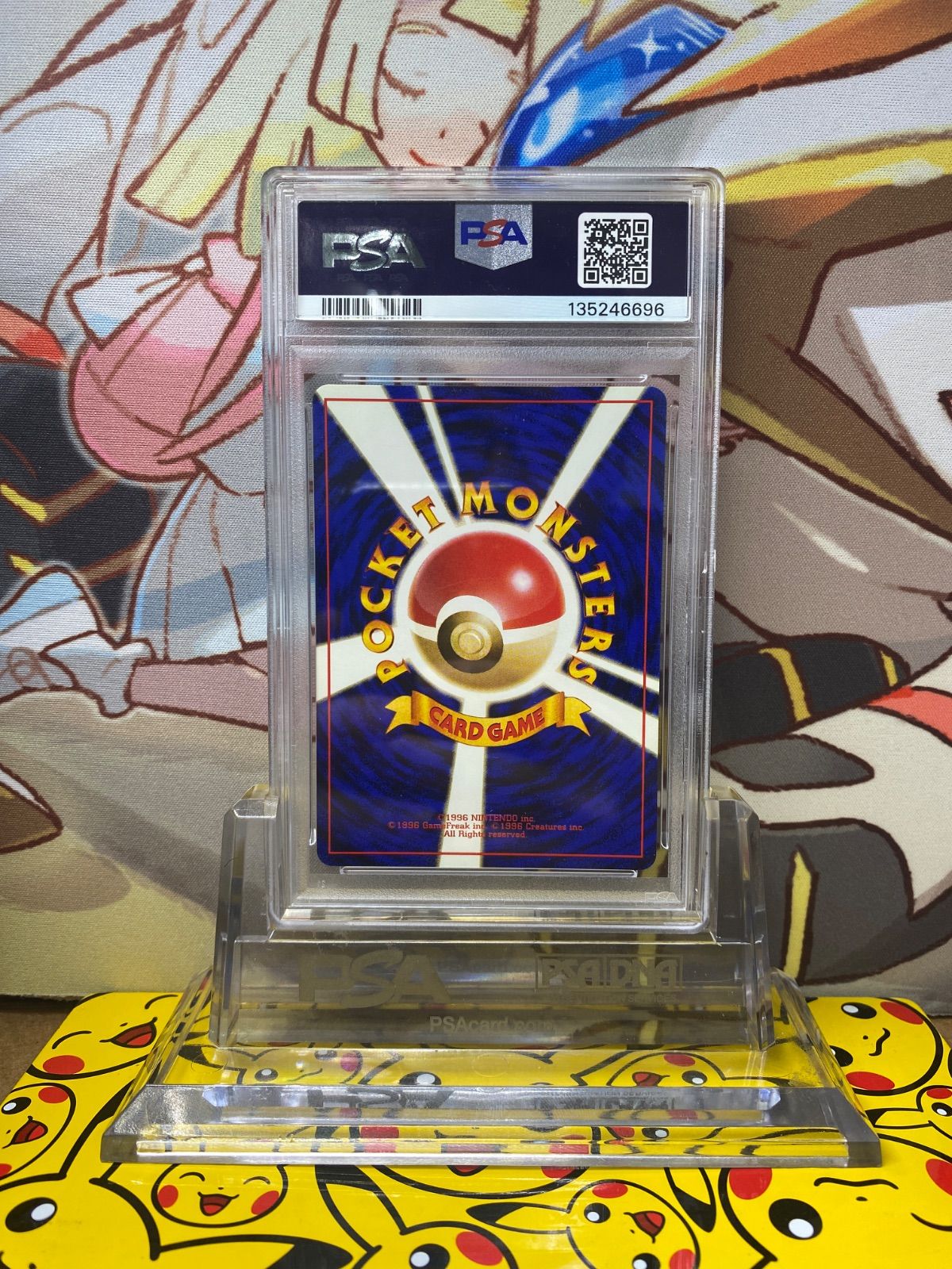 PSA9 キョウ秘伝、変わり身の術 旧裏 闇からの挑戦 - メルカリ