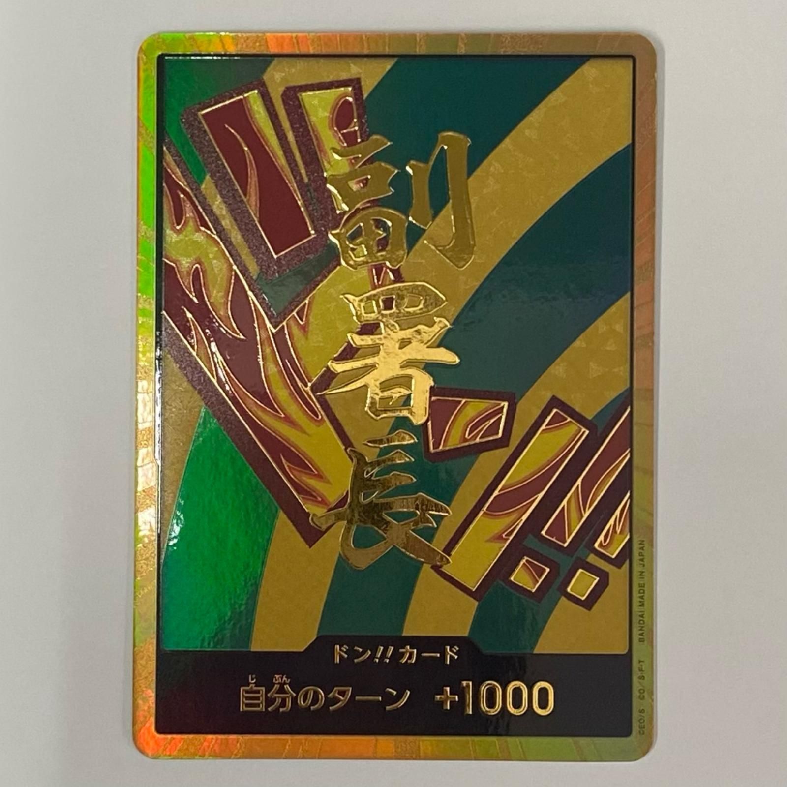 中古 ドン！！カード【金箔仕様パラレル】（ハンニャバル） - - メルカリ