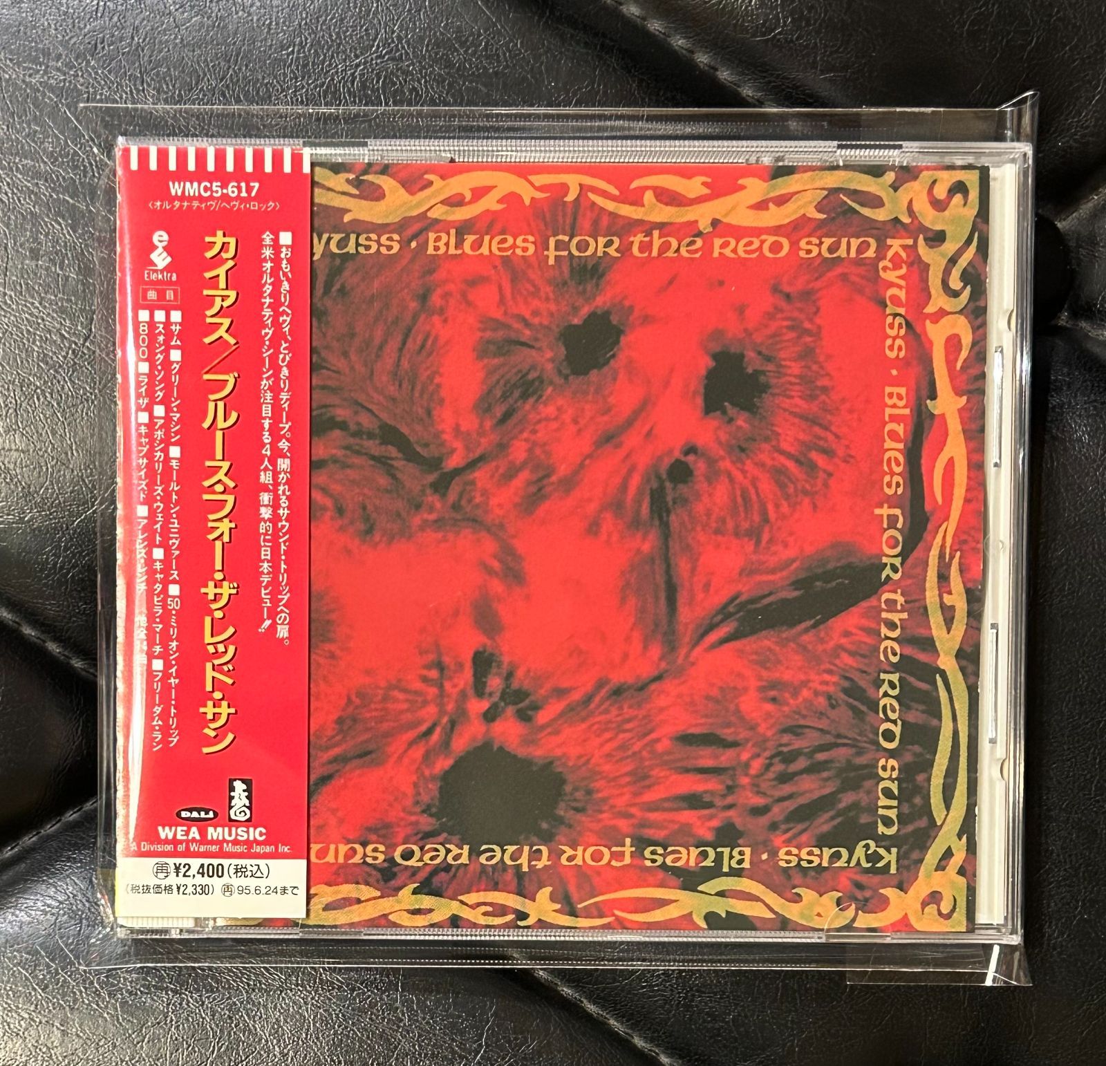 レア！廃盤帯付きCD】カイアス 「ブルース・フォー・ザ・レッド・サン 