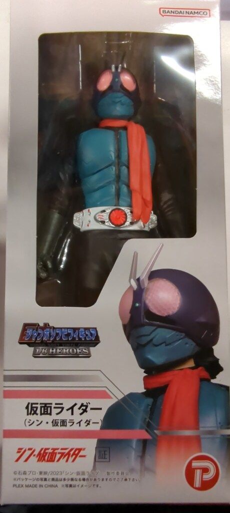 プレックス/バンダイナムコ ジャンボソフビフィギュア1/6HEROES シン