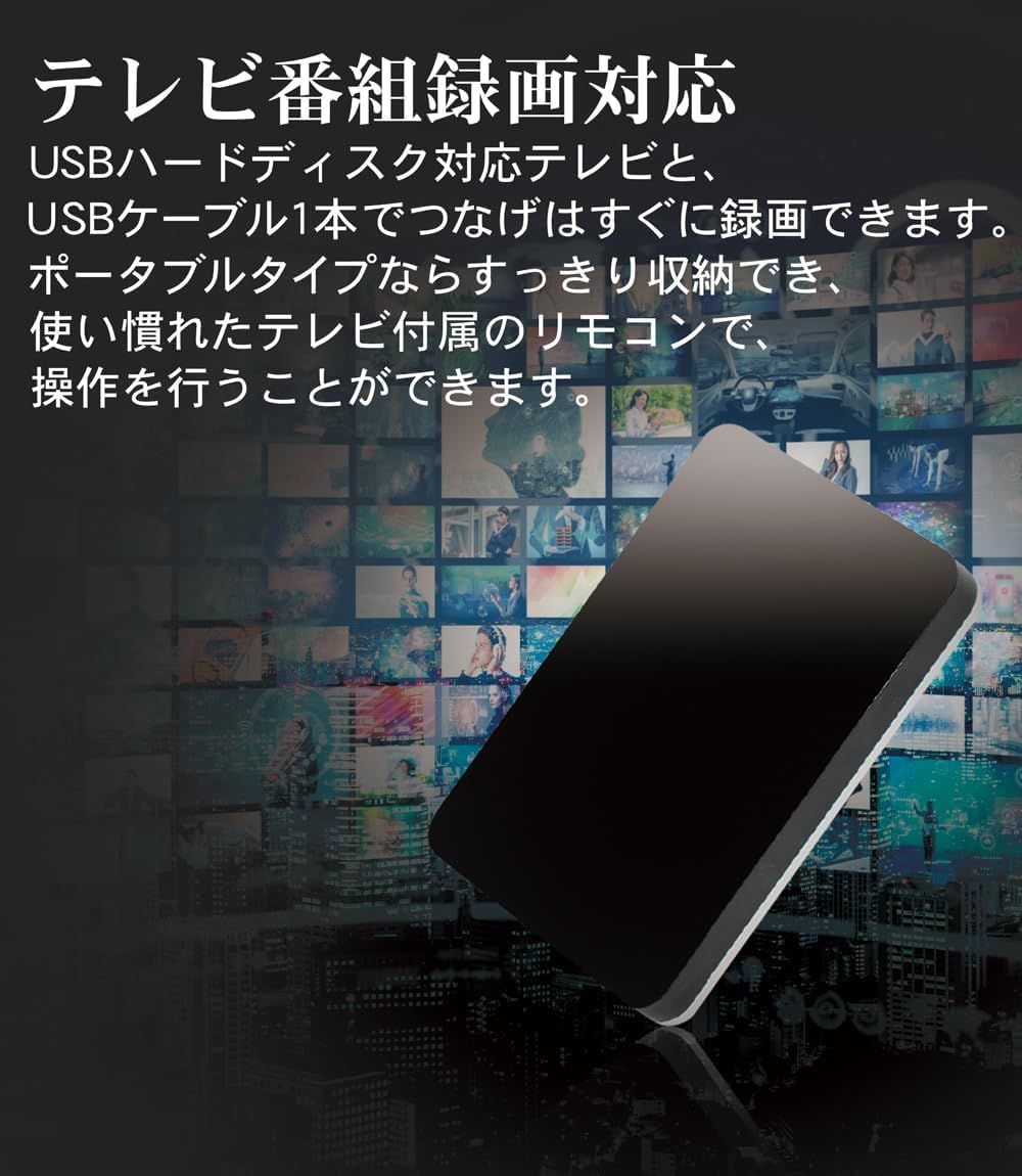 外付けHDD ポータブル 500GB 1TB 2TB 4TB 5TB テレビ録画 外 FFF 外付けHDD