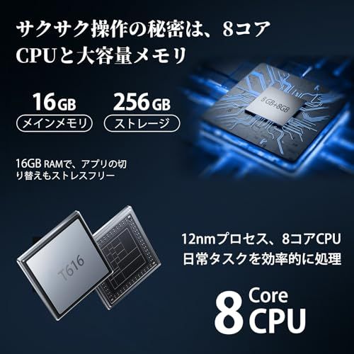 【Android 15 タブレット 14インチ】T616 8コアCPU、16GB+256GB+2TB拡張、4G LTE、1920×1200 IPS、10000mAh+18W PD急速充電、アンドロイド タブレット 大画面 Wi-Fi、Widevine ...