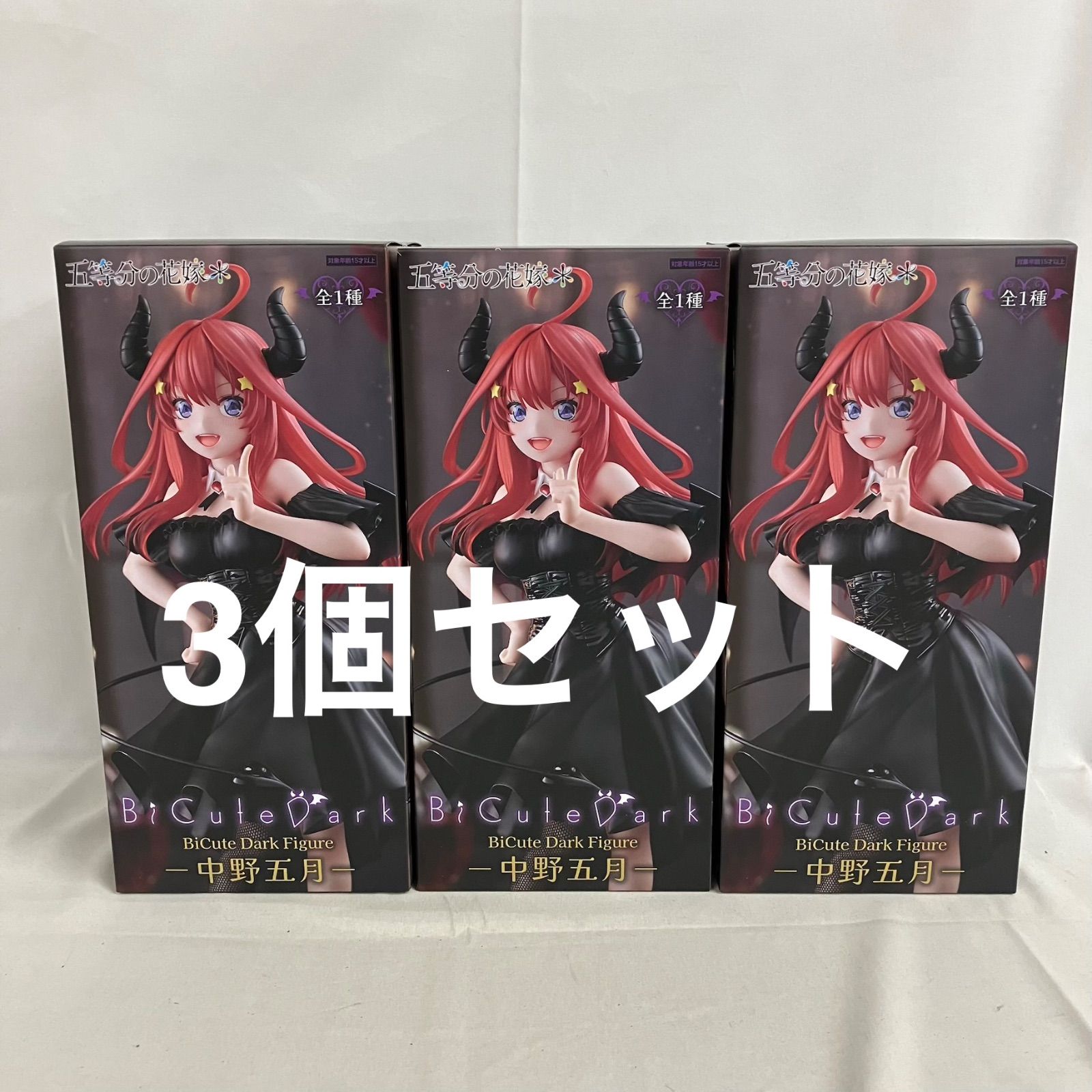 未開封 五等分の花嫁 BiCute Dark 中野五月 フィギュア 3個セット 