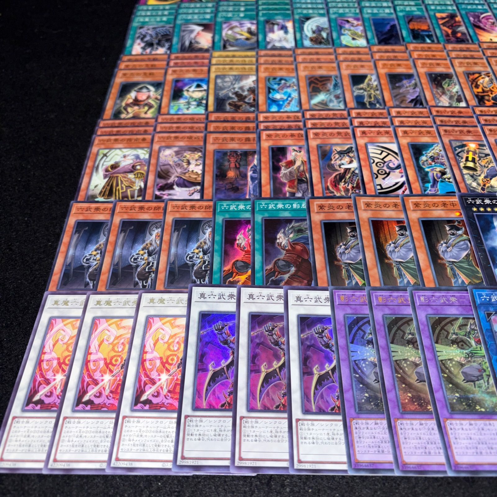 No.PP359 遊戯王 六武衆 デッキパーツ 1103環境 ゲートボール 真魔六武