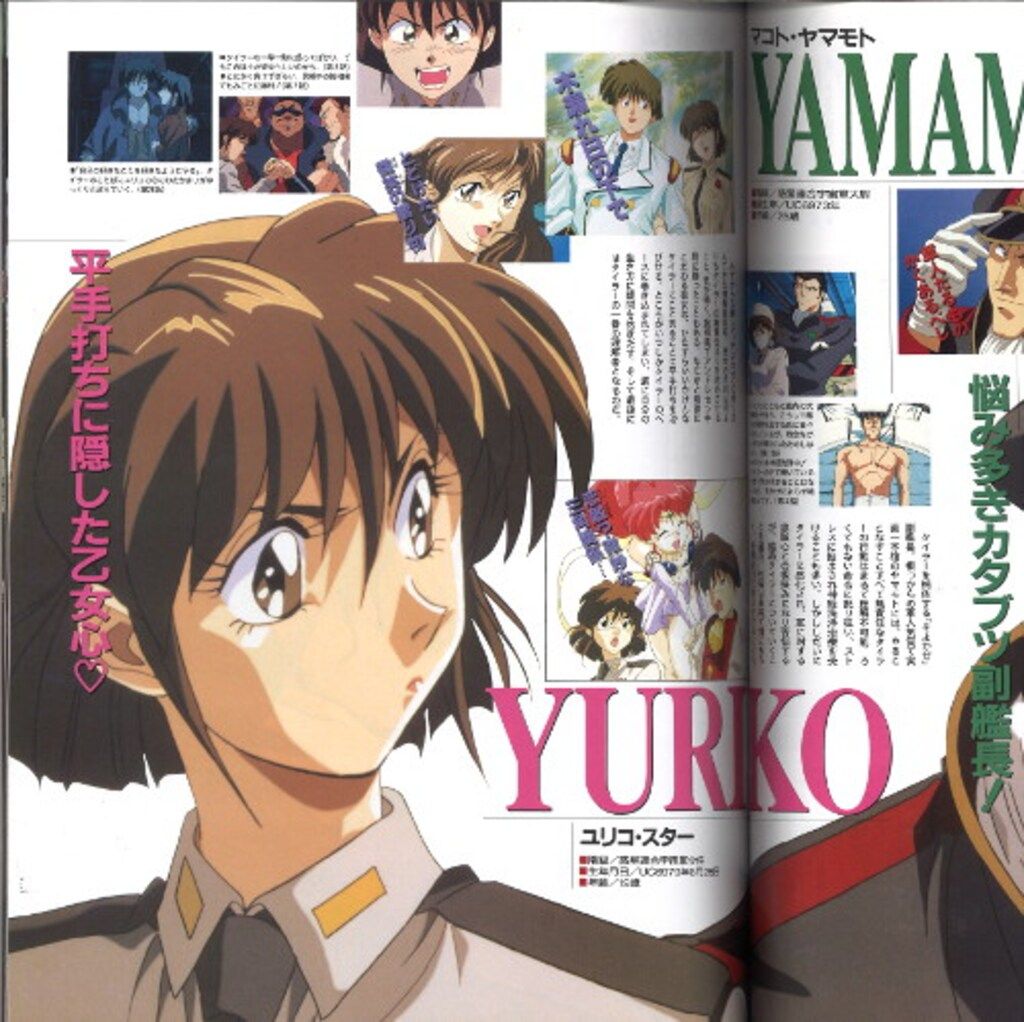 角川書店 NEWTYPE100%COLLECTION 24 無責任艦長タイラー (帯付) - メルカリ