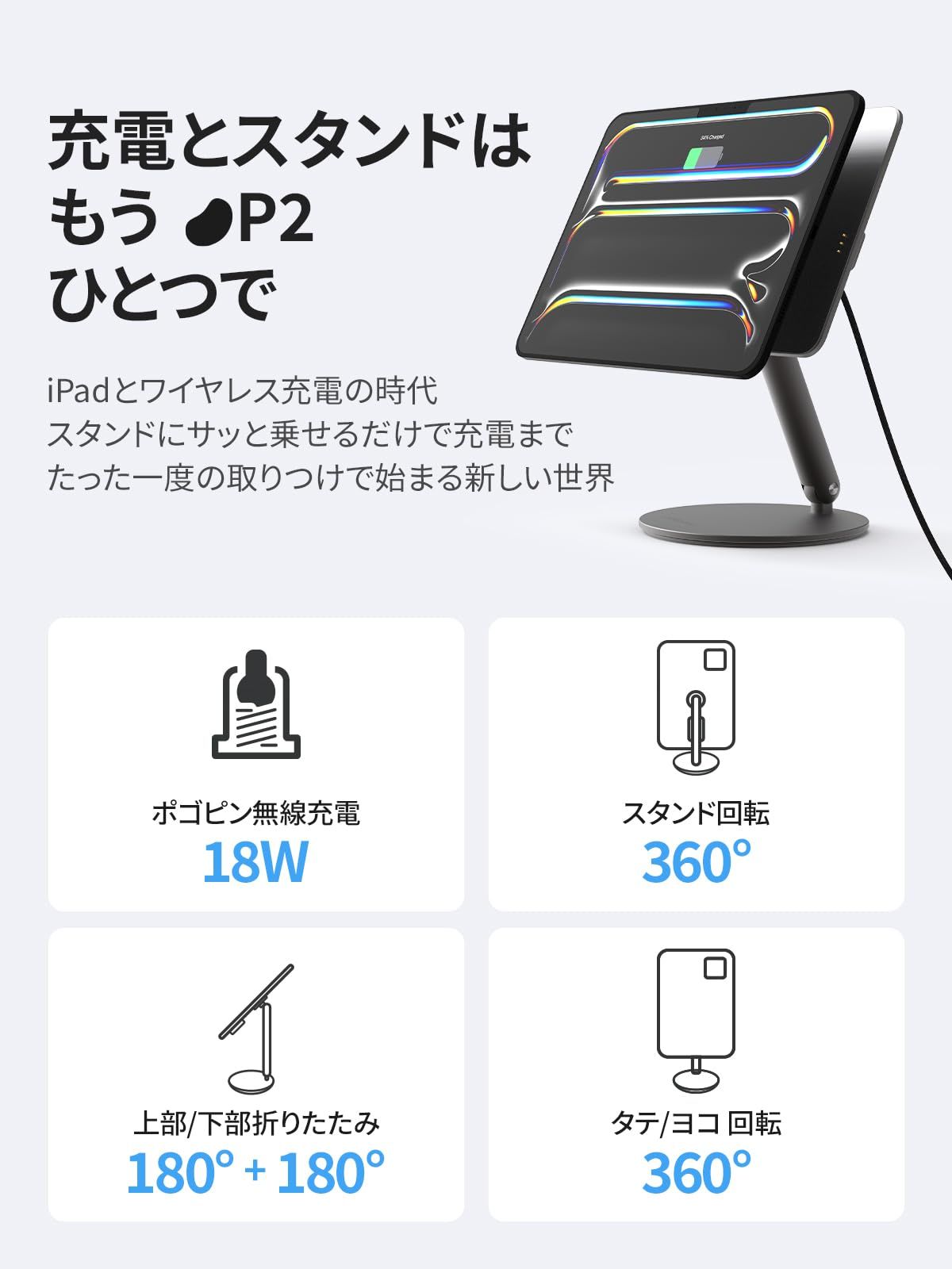 REDBEAN P2 iPadスタンド iPad Pro 11 M4 未使用！ Redbean P2 iPad