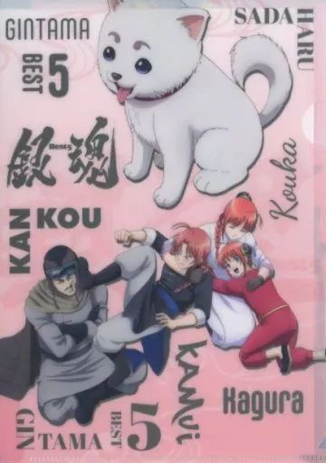 中古】クリアファイル 集合(神晃/神威/江華/神楽/定春) A5クリア