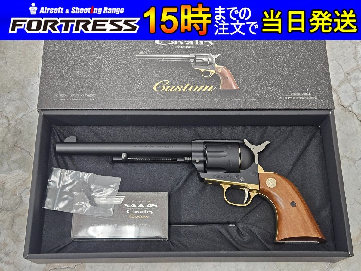ミリタリー （商品）東京マルイ SAA.45 キャバルリー