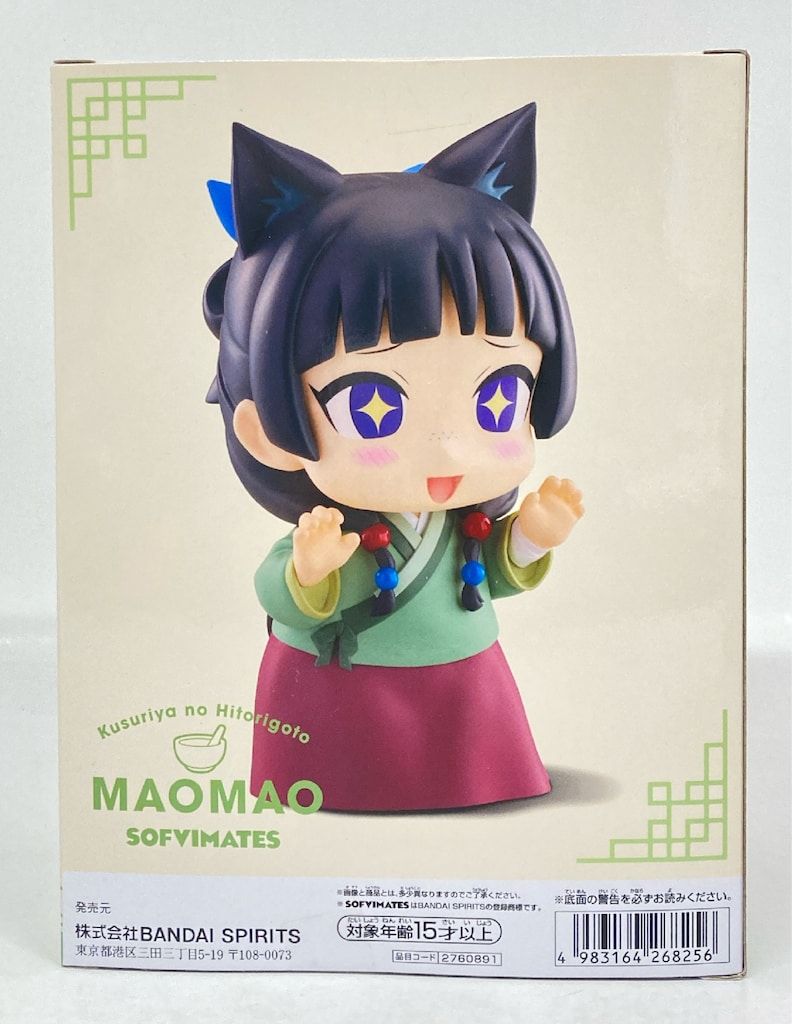 BANDAI SPIRITS おおきなSOFVIMATES 薬屋のひとりごと 猫猫 - メルカリ