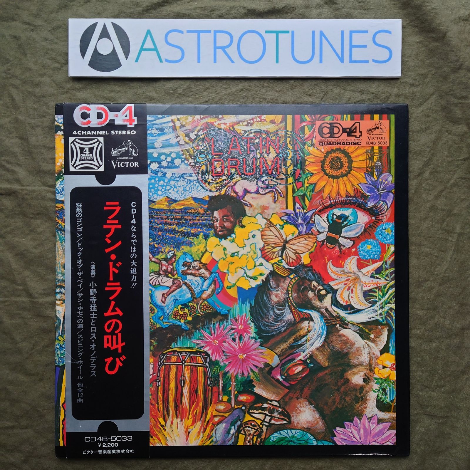 良盤 良ジャケ CD-4 4チャンネル録音 1972年 小野寺猛士とロス