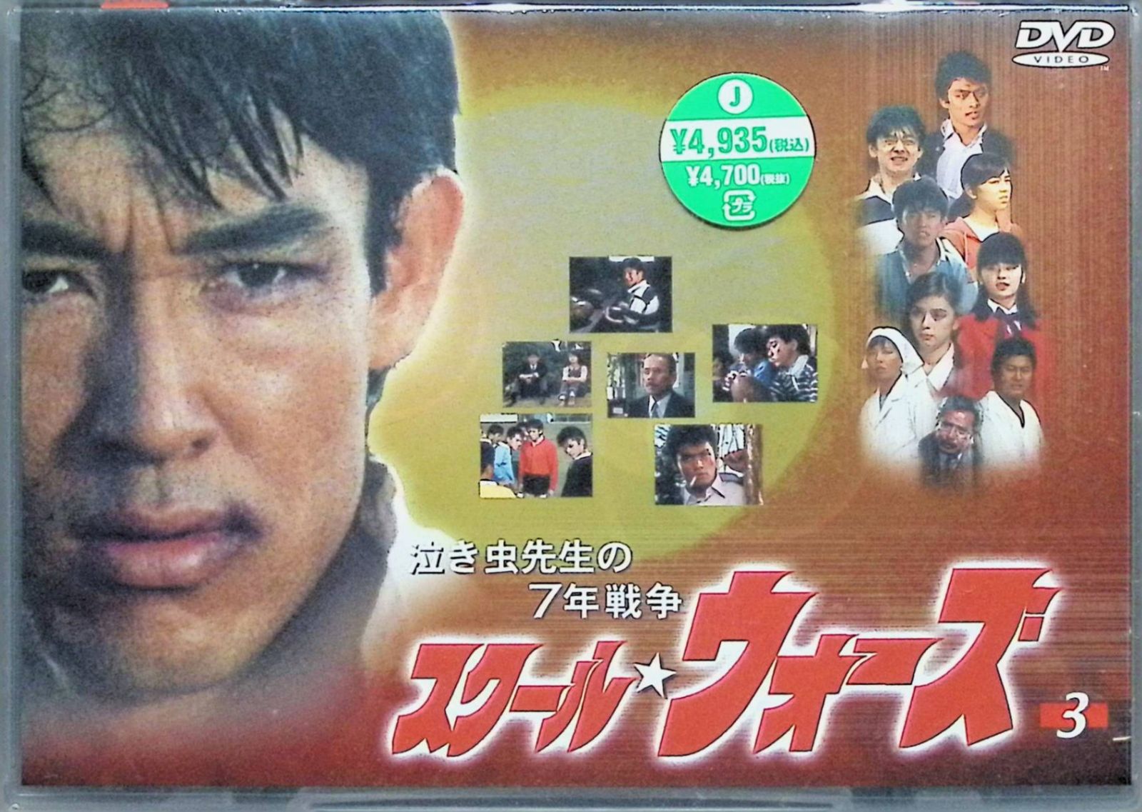 泣き虫先生の7年戦争 スクール☆ウォーズ Blu-ray BOX懐かしい昭和
