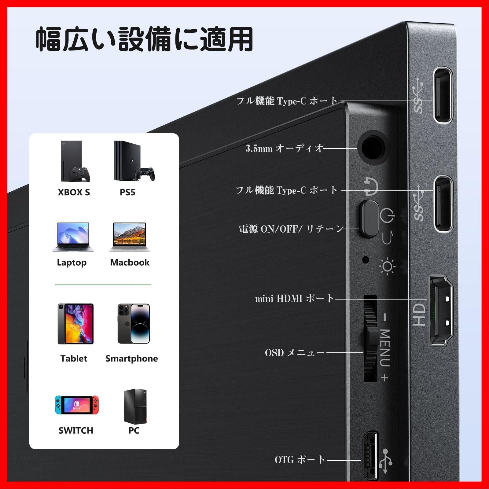 モバイルモニター 15.6インチ 1920*1080 モバイルディスプレイ 