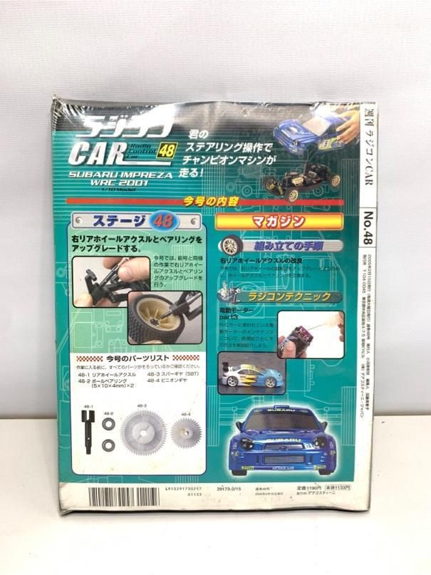 希少 デアゴスティーニ インプレッサ ラジコンCAR 48号 A4668A00