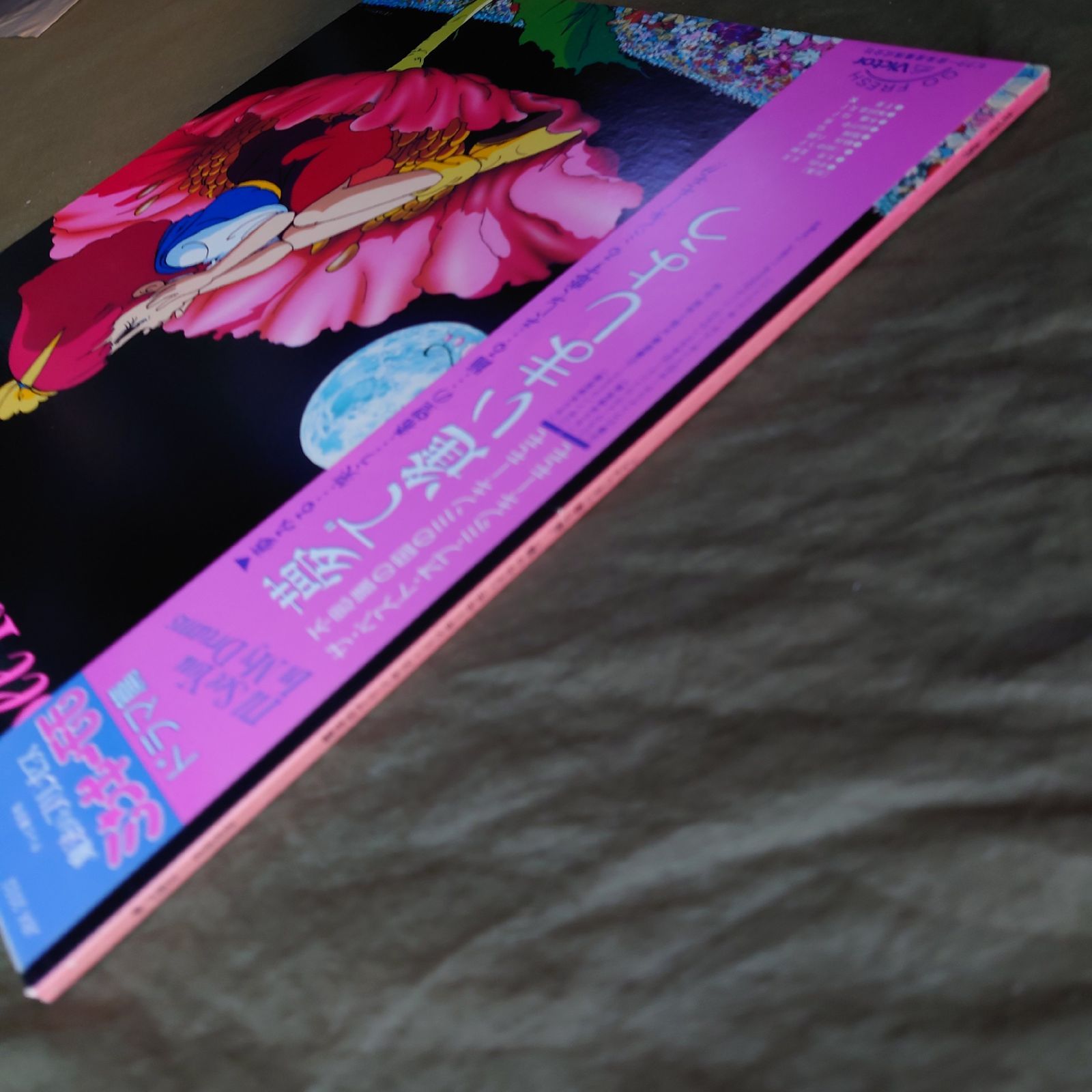 傷なし美盤 良ジャケ 1983年 魔法のプリンセス ミンキーモモ LP