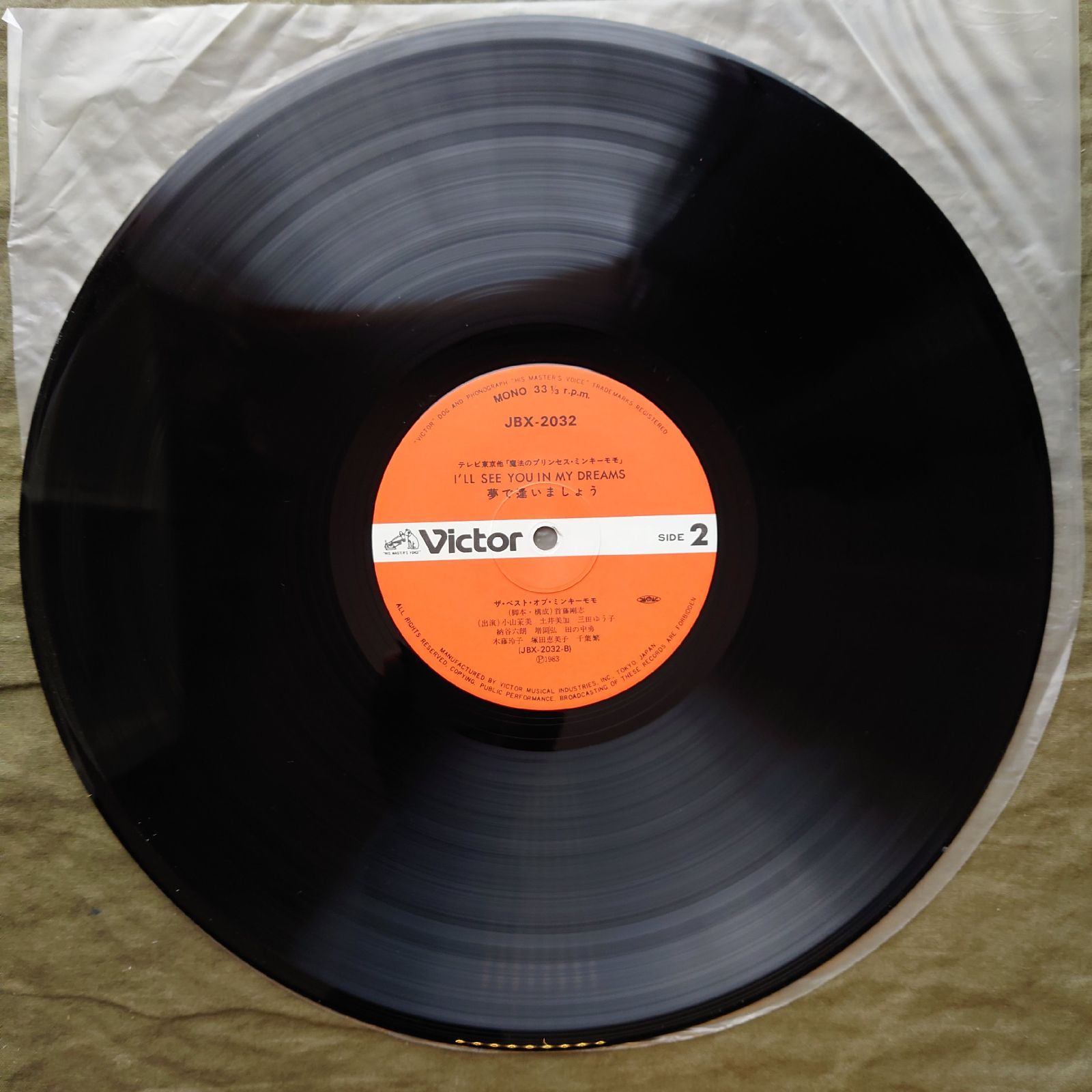 傷なし美盤 良ジャケ 1983年 魔法のプリンセス ミンキーモモ LP