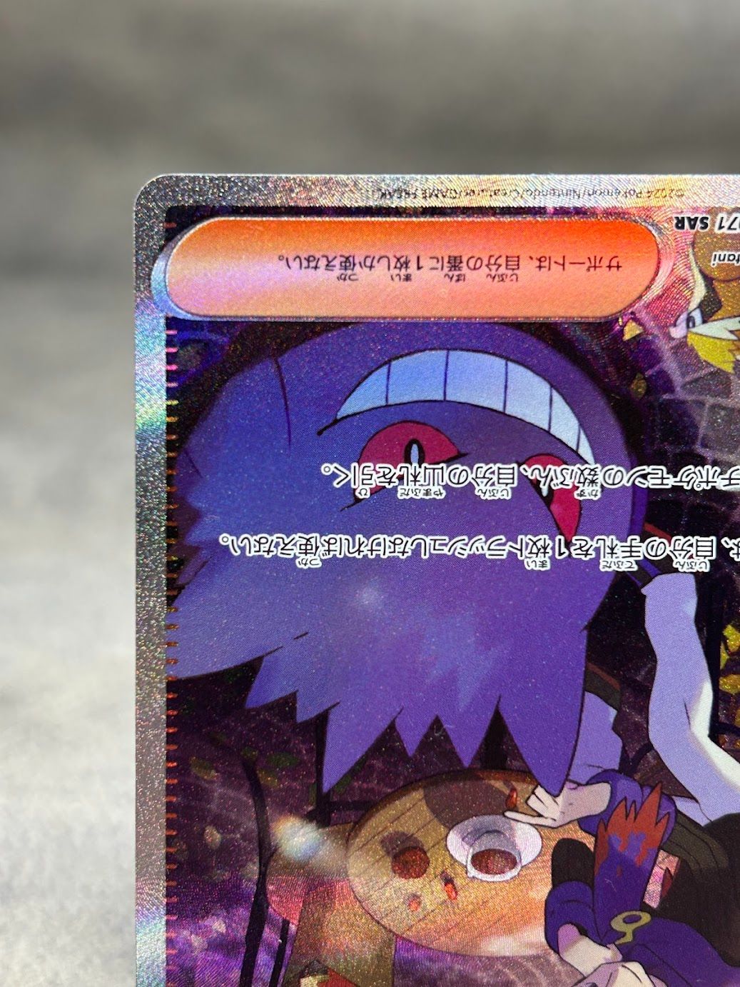 ポケモンカード マツバの確信 SAR SV5K 097/071 ワイルドフォース収録