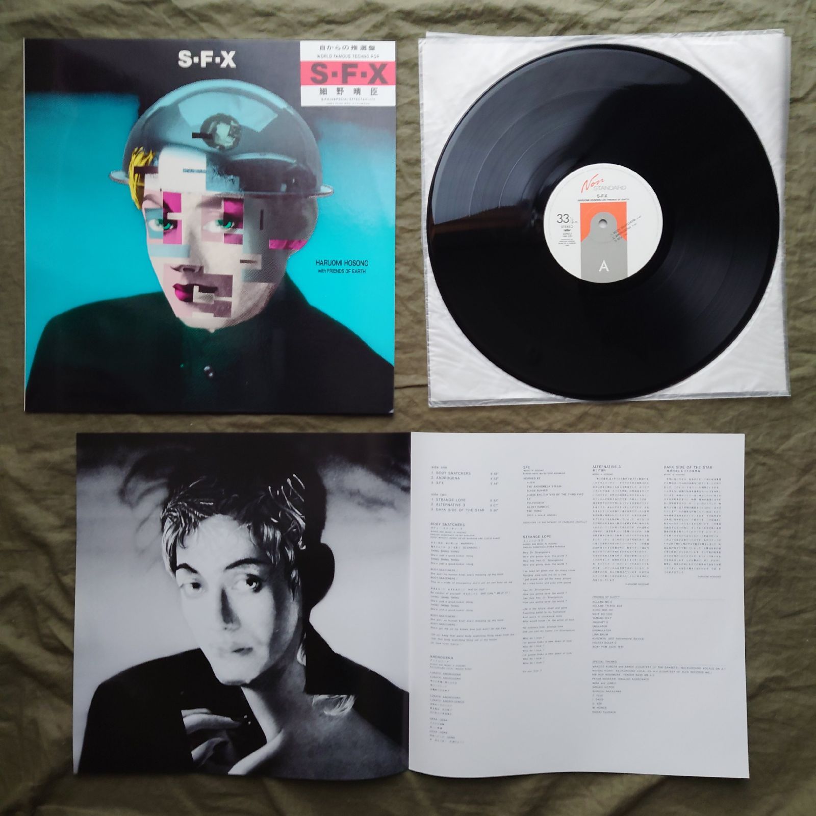 傷なし美盤 美ジャケ 美品 1984年 細野晴臣 Haruomi Hosono LPレコード HARUOMI HOSONO LPレコード