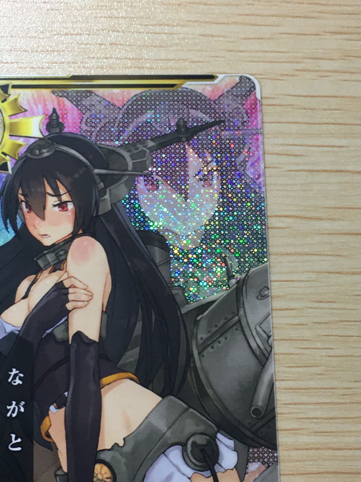 ux387 艦これ アーケード ホロ 中破 長門 SEGA セガ DMM KADOKAWA 角川