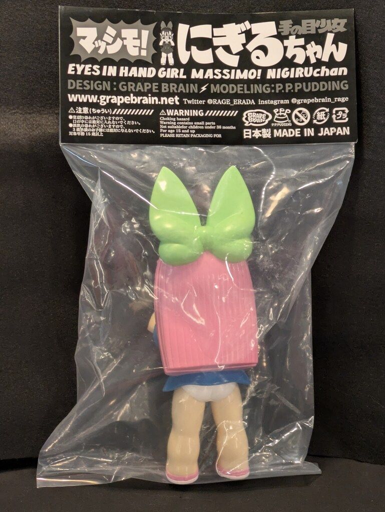 BRAIN GRAPE にぎるちゃん あい マッシモ！にぎるちゃん