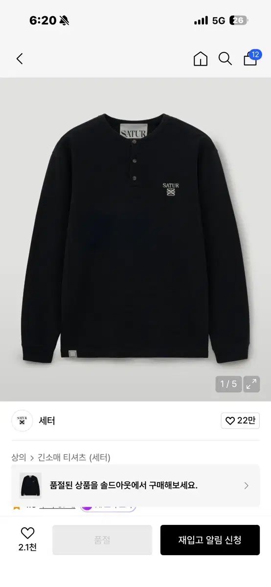 セター SATUR ブラック ワッフル ヘンリーネック Tシャツ - メルカリ