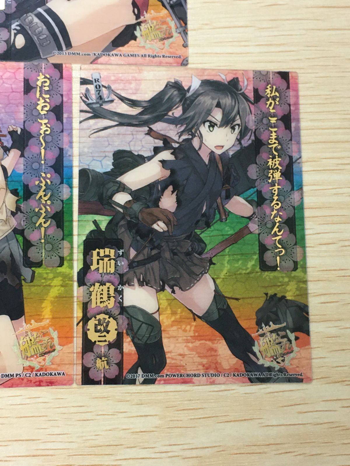 ux387 艦これ アーケード クリア カード まとめ 大和 瑞鶴 鬼怒 R 001