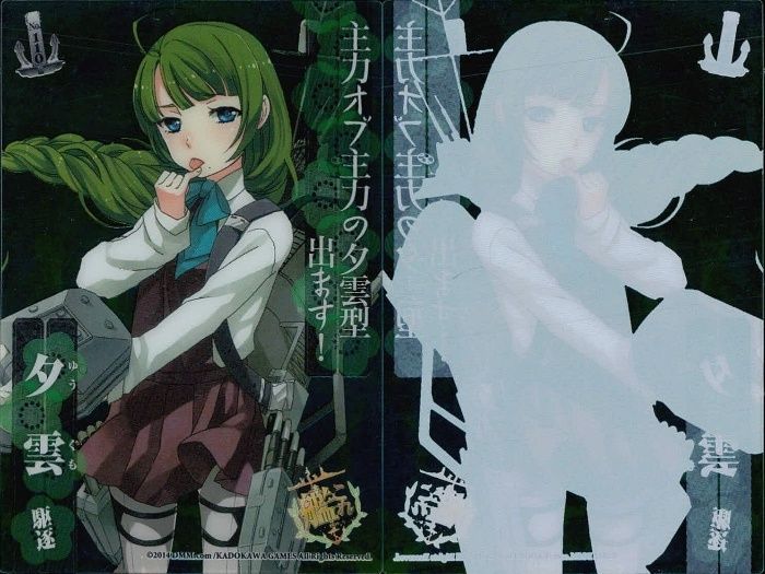 ux387 艦これ アーケード クリアカード 武蔵 占守 夕雲 3枚セット