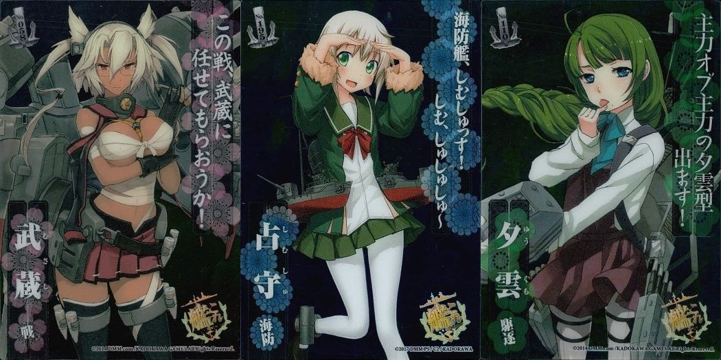 ux387 艦これ アーケード クリアカード 武蔵 占守 夕雲 3枚セット