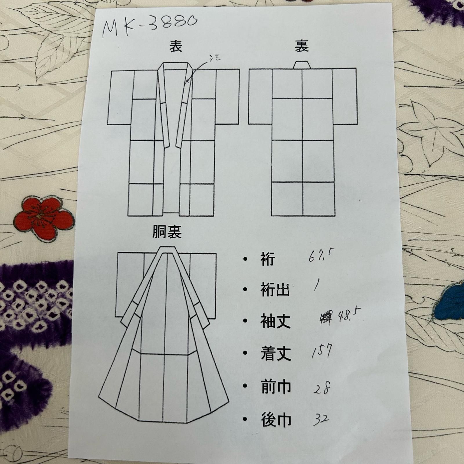 小紋 裄67.5 正絹 素敵な染め 袷 着物 MK-3880 - メルカリ