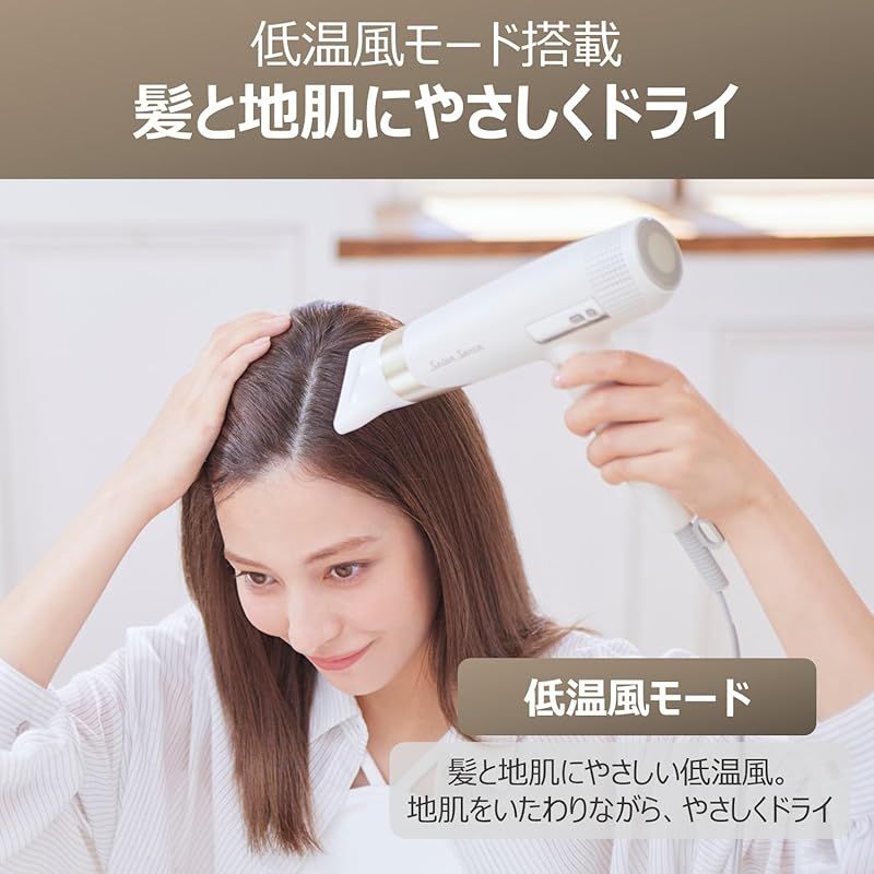 即納：【Amazon.co.jp限定】コイズミ サロンセンス ヘアドライヤー