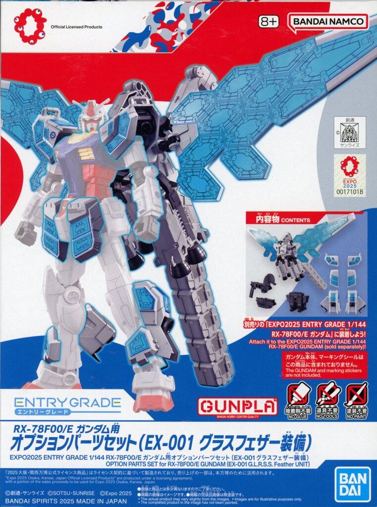 バンダイ ENTRY GRADE 大阪・関西万博GUNDAM NEXT FUTURE PAVILIO RX